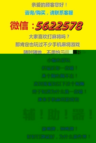 我来教教大家“微信小程序麻将开挂插件(确实有挂)-知乎