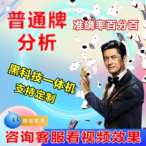 大神教教你！深圳普通牌分析仪,推荐9个良心渠道