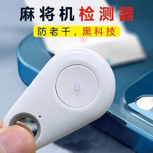 玩家必备！麻将机怎么样不让检测神器检测到,推荐1个良心渠道