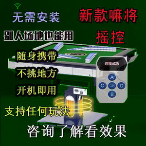 必备攻略！智能麻将机调控器免安装神器,推荐4个良心渠道