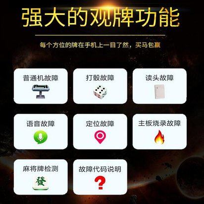 必备攻略！智能麻将机调控器免安装神器,推荐4个良心渠道