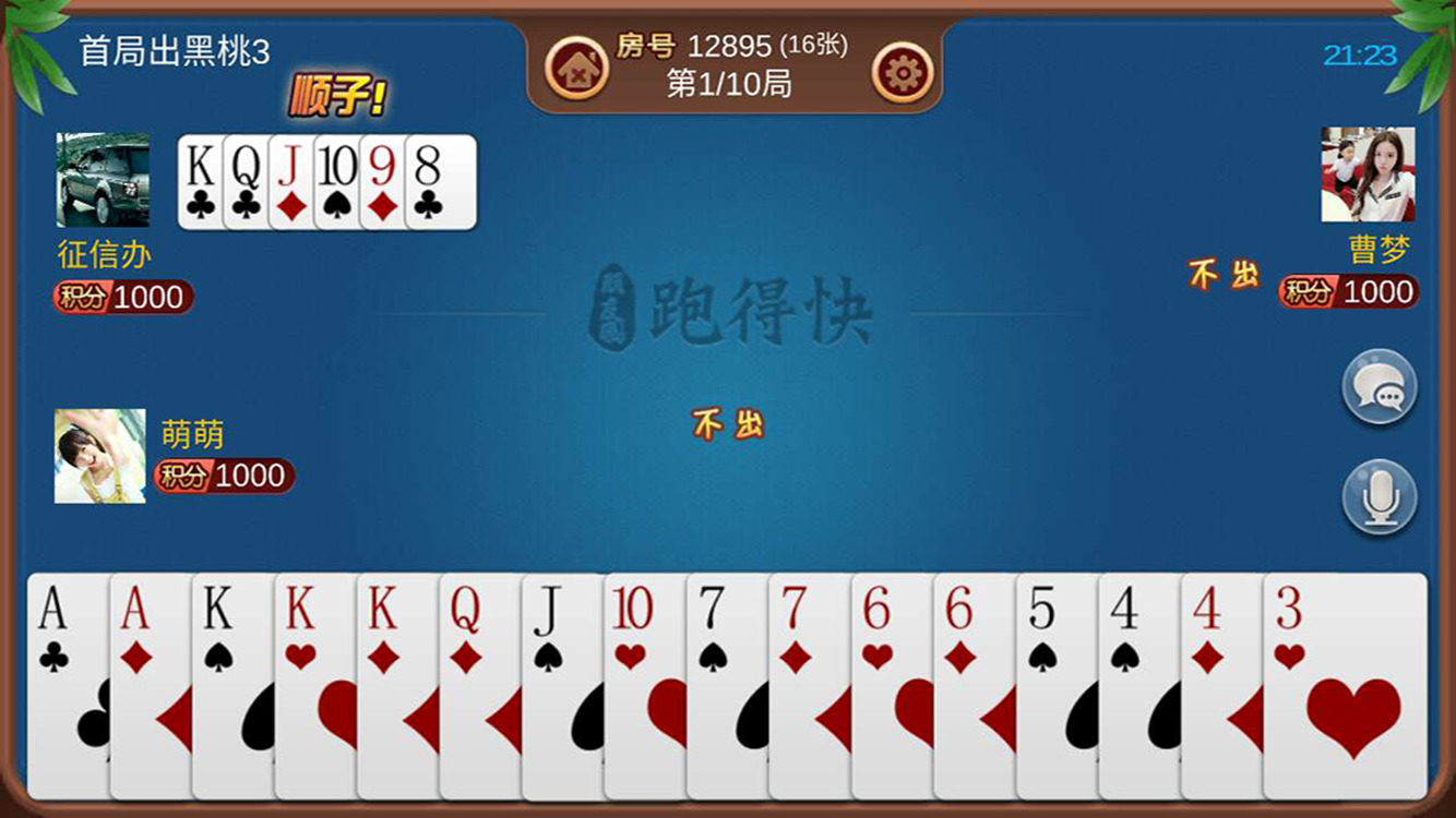 教程辅助“微信跑得快有没有开挂!其实确实有挂的