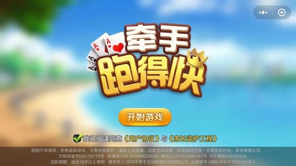 教程辅助“微信跑得快有没有开挂!其实确实有挂的