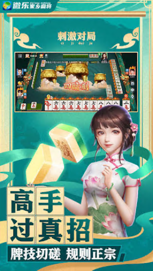 必看盘点揭秘!微乐安徽麻将外卦神器下载安装(确实有挂)-知乎