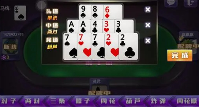 我来教教大家“大玩家十三水是否有挂!其实确实有挂的
