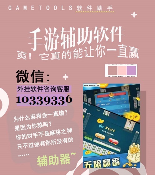 新教你‘‘麻友圈麻将开挂器软件”-太坑了原来有挂