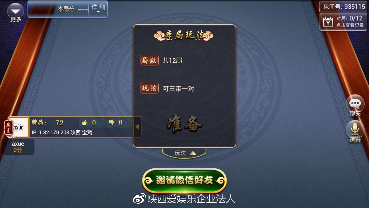 教程辅助“秦川陕西麻将开挂软件(确实有挂)-知乎