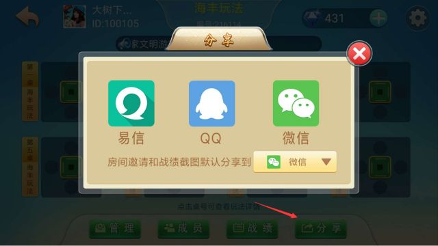 终于找到&quot;边锋杭州麻将作弊软件教程(确实真的有挂)