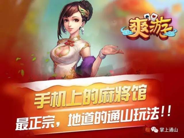 三分钟了解&quot;到山水麻将有没有挂-真的是有挂的—真实可以装挂