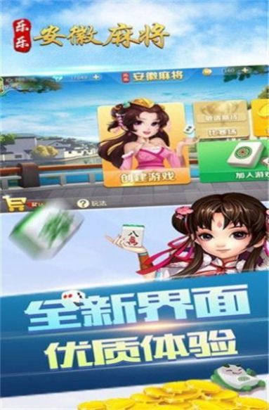 「热点资讯」微乐安徽麻将开挂下载安装!其实确实有挂的