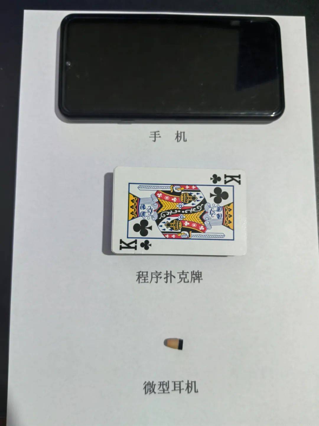 玩家必备！手机扫描扑克牌仪器32张扑克牌,推荐2个良心渠道