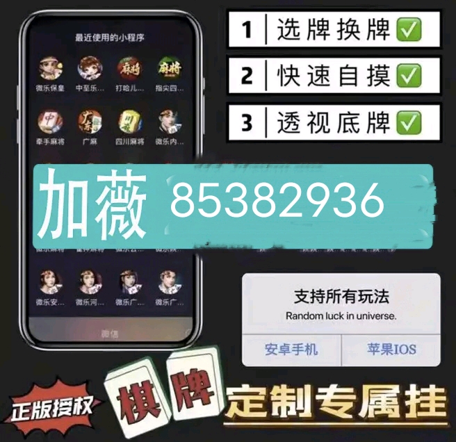 玩家必备教程琼崖麻将开挂的软件”(原来真的有挂)-知乎 