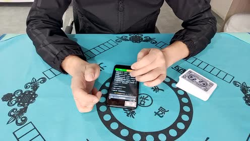 胜率设置方法！扑克扫描仪手机报牌,推荐1个购买渠道
