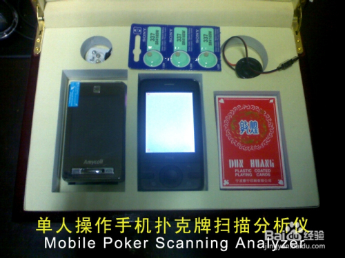 一分钟了解！皮带镜头扫描扑克牌仪器,推荐8个购买渠道