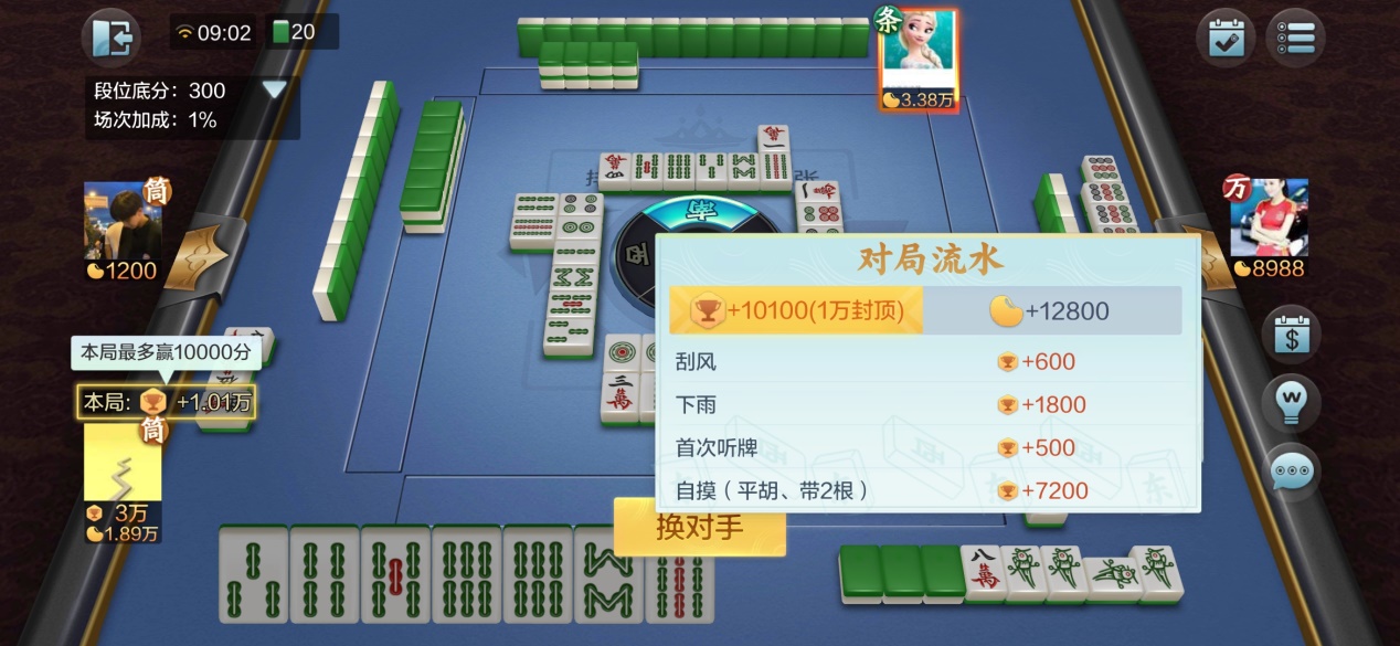火爆全网!皮皮麻将输赢规律!其实确实有挂
