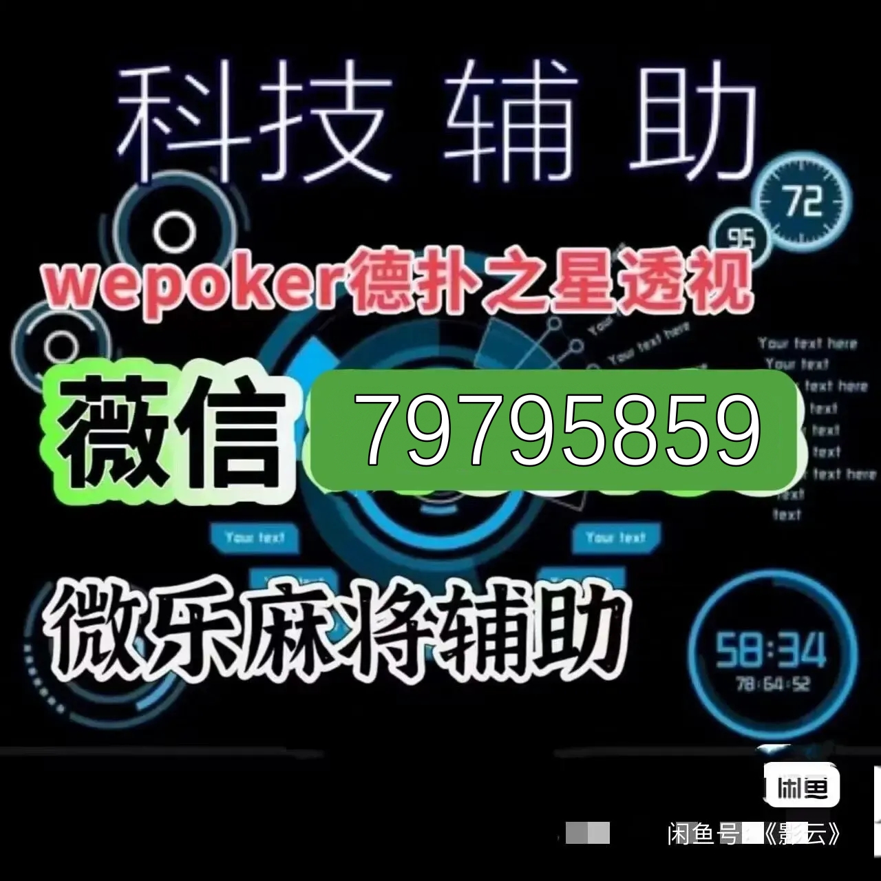 玩家必备教程我来教微信打麻将可以开挂吗-哔哩哔哩 