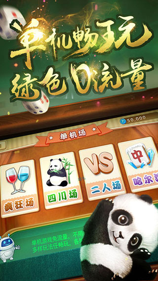 给大家爆料一下熊猫麻将输赢规律!其实确实有挂的