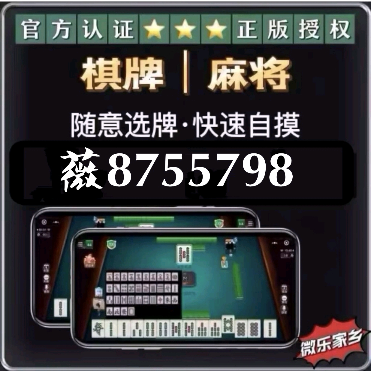 我来教教大家“微乐武汉麻将有怎么办开挂吗”其实确实有挂 