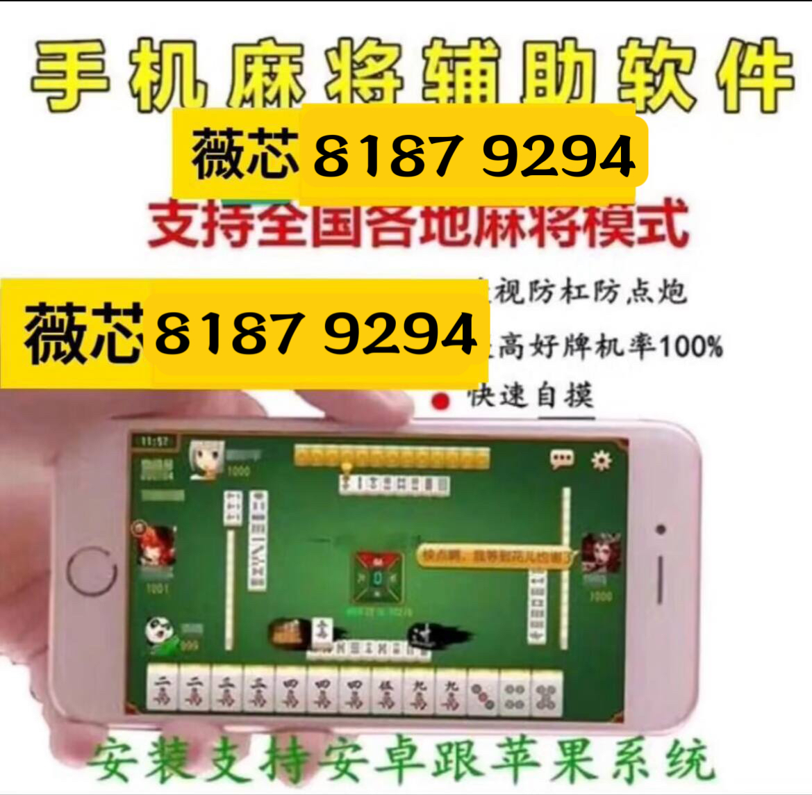玩家必看攻略！麻将机免安装控牌神器是真的吗,推荐2个购买渠道
