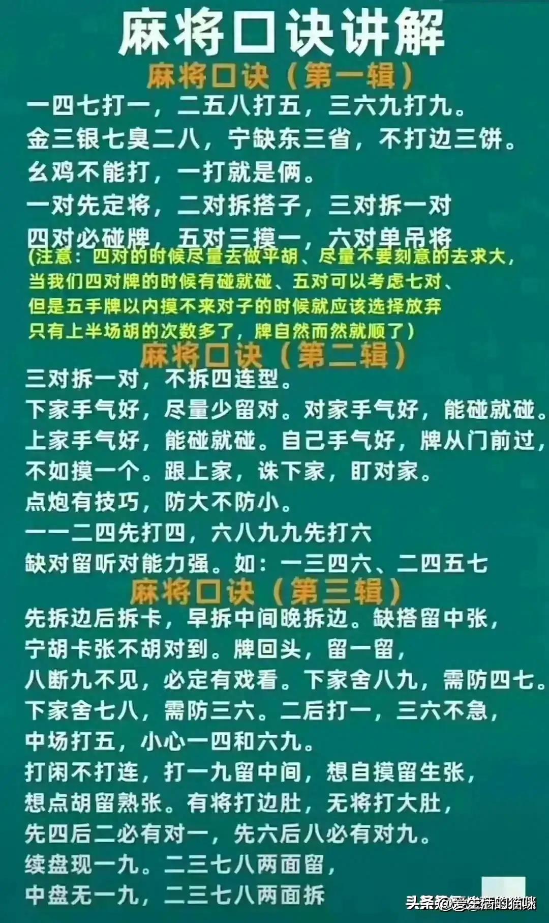 三分钟了解&quot;微乐海南麻将口诀开挂下载!其实确实有挂的