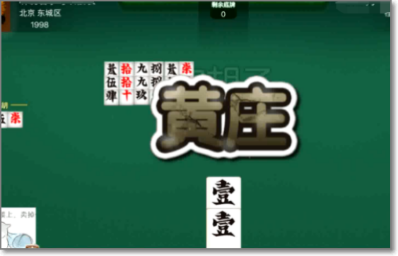 玩家必看科普！麻将机胡牌神器装在哪个位置,推荐4个良心渠道