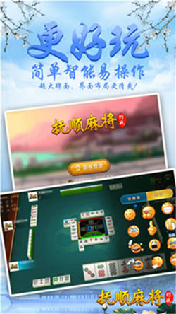 优选推荐“抚顺麻将有挂吗”-太坑了原来有挂