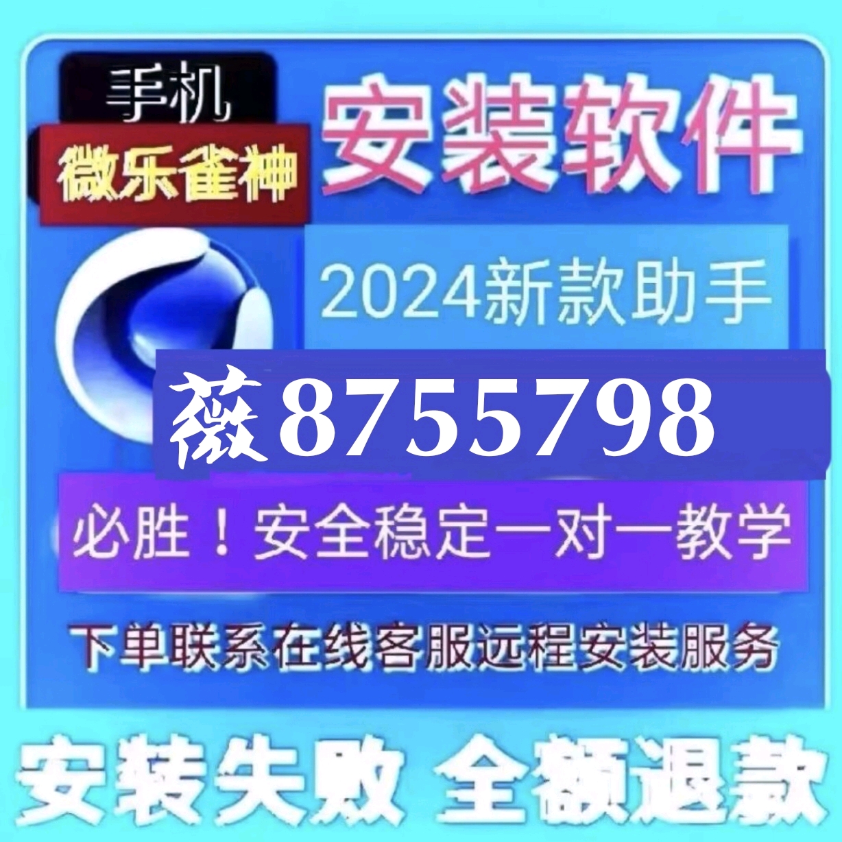 厉害了!微乐广东麻将是否有开挂软件!其实确实有挂