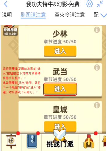 必看盘点揭秘!功夫川麻微信小程序开挂方法!其实确实有挂的