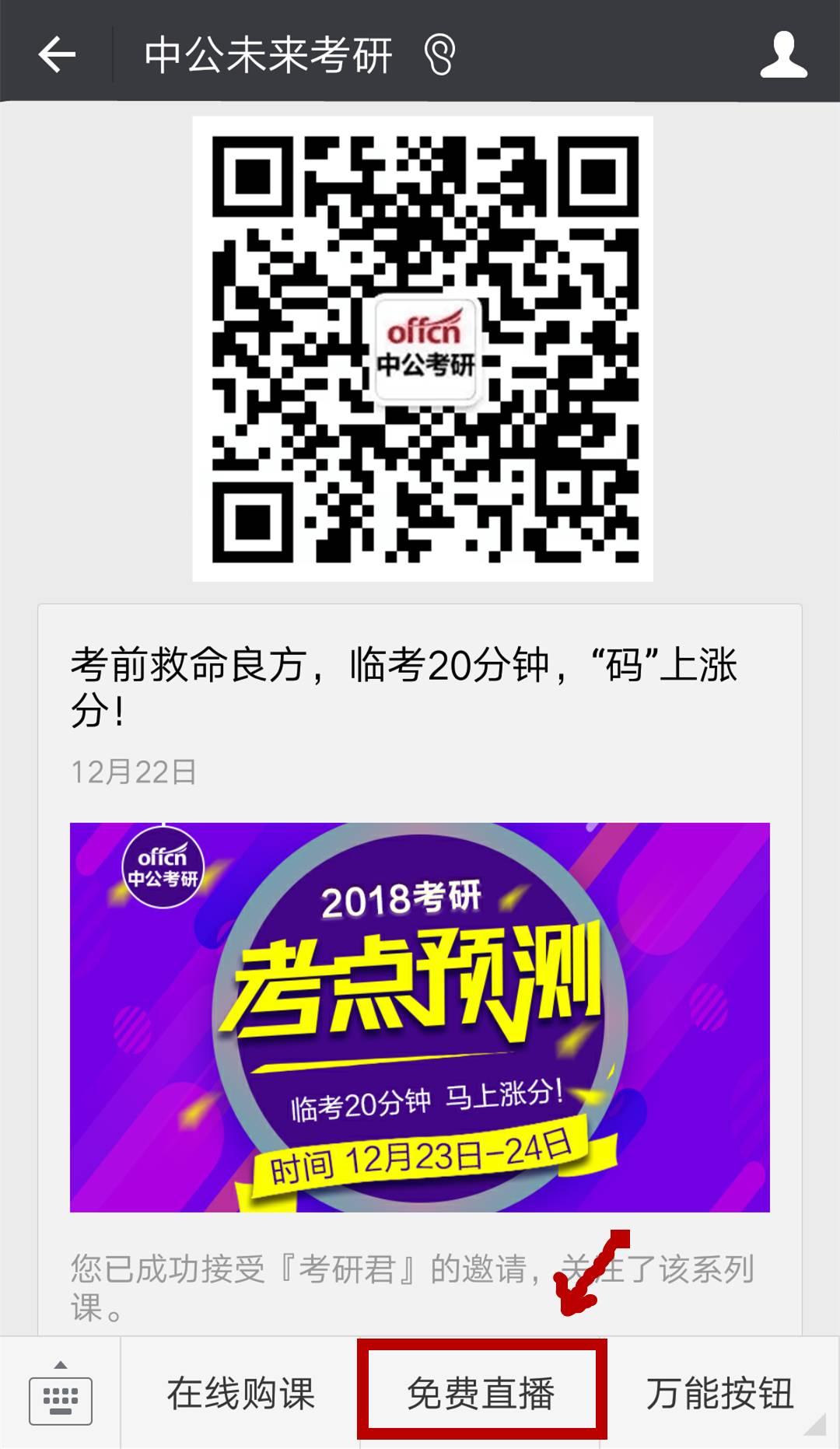3分钟教你科普“中至江西麻将开挂脚本”详细教程辅助工具