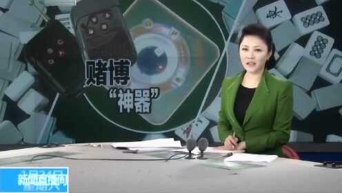 (2分钟介绍)“中州河南麻将透牌器!其实确实有挂