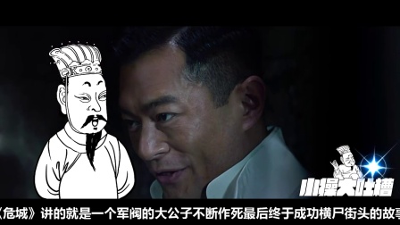 三分钟了解&quot;功夫川麻有人开挂吗!其实确实有挂