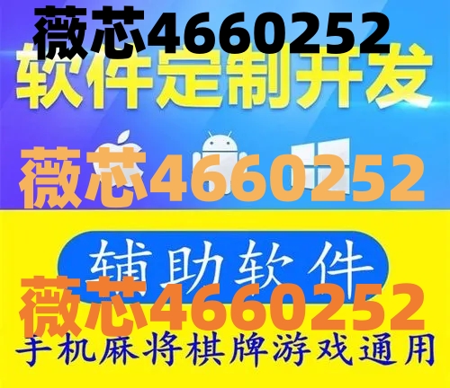 给大家爆料一下麻将开挂神器下载安装”(原来真的有挂)-知乎 
