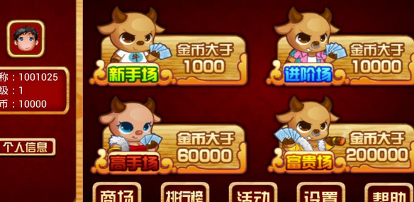 玩家必备教程微信牛牛挂软件下载—真实可以装挂
