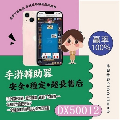 我来教教大家“微乐游戏怎么开挂”其实确实有挂 