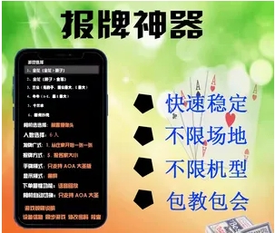 胜率设置方法！青岛有卖普通牌分析仪,推荐7个良心渠道