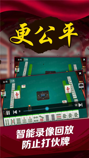 教程辅助“手机麻将必赢神软件!其实确实有挂