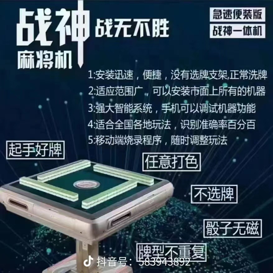 大神教教你！新一代麻将机控牌神器免安装,推荐5个购买渠道