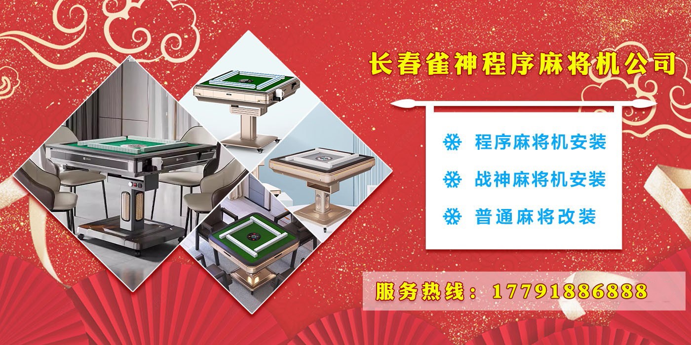 今日重大通报！麻将机程序检测神器有用吗,推荐4个购买渠道
