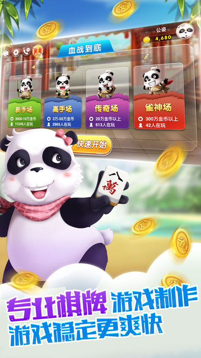 火爆全网!熊猫麻将怎样查出开挂-原来有技巧”详细教程辅助工具