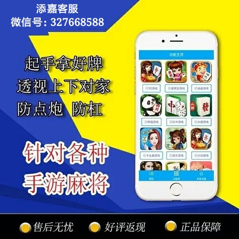 玩家必备攻略“手机微乐长沙麻将开挂(确实有挂)-知乎