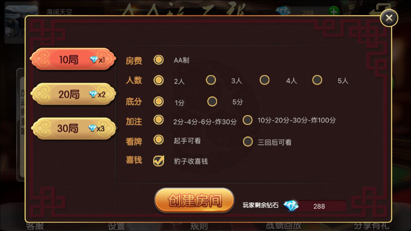 三分钟了解&quot;牌友棋牌跑得快怎么开挂呢-哔哩哔哩 