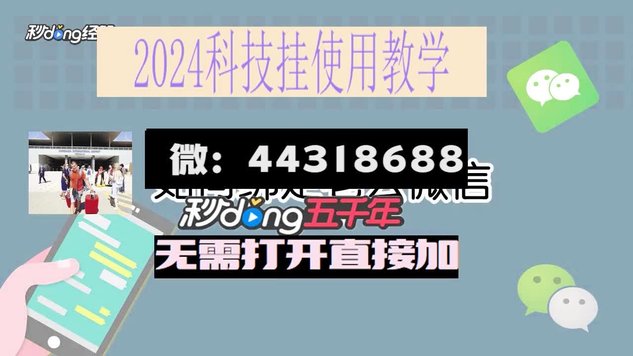 新教你‘‘微乐麻将挂先试用后付款!其实确实有挂的