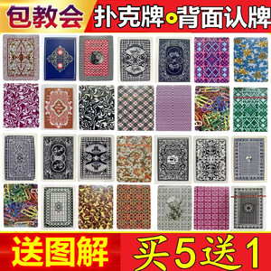玩家必看攻略！老k扑克牌背面认牌技巧,推荐2个购买渠道