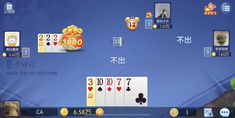 详细说明“了边锋干瞪眼看牌到对方的牌神器!其实确实有挂的