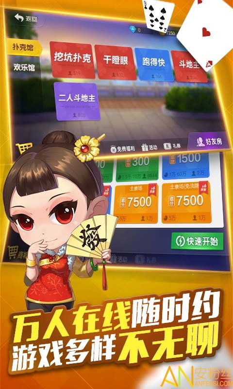 实测分享“微信小程序天天斗地主开挂—真实可以装挂