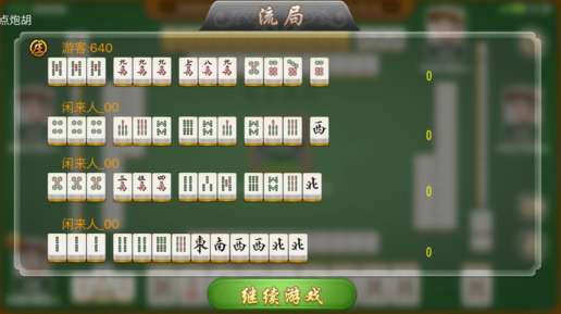 新教你‘‘微乐海南麻将怎么才能常赢”-太坑了原来有挂