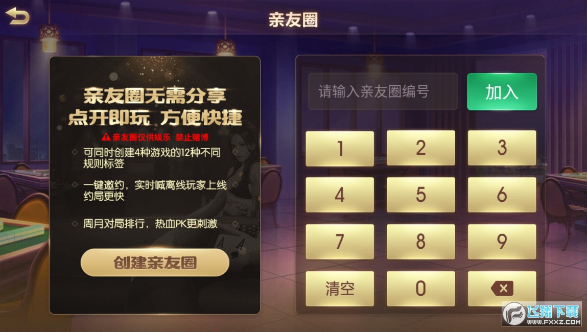 我来教教大家“心悦麻将更改信息—真实可以装挂