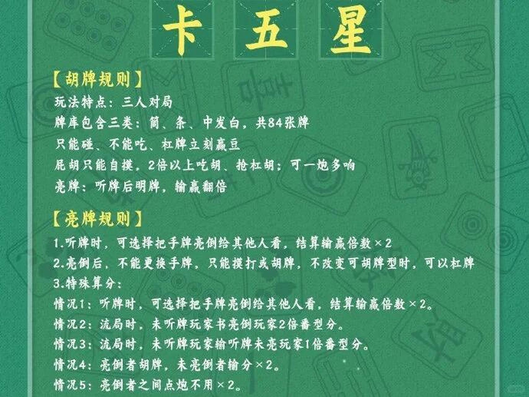 (2分钟介绍)“武汉卡五星麻将技巧!其实确实有挂的