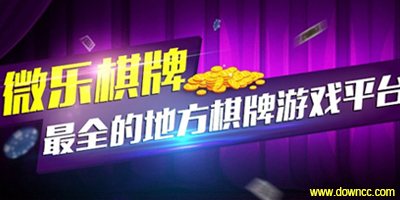 火爆全网!微乐游戏有软件吗-哔哩哔哩 