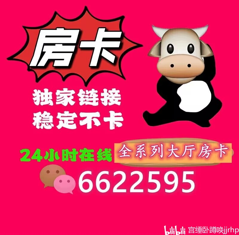 (2分钟介绍)“斗牛看牌开挂软件!其实确实有挂